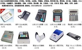 無錫地區辦公設備及耗材市場價格趨勢與選購指南