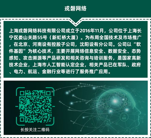 戎磐網(wǎng)絡(luò)為浦東新區(qū)城運(yùn)中心舉辦信息安全技術(shù)培訓(xùn)，提升網(wǎng)絡(luò)信息設(shè)備防護(hù)能力